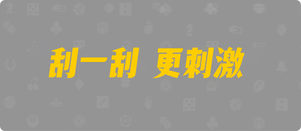加拿大咪牌,2.8预测结果,加拿大pc走势预测,加拿大2.8预测开奖分析,加拿大预测pc2.8咪牌,加拿大2.8在线开奖结果预测,PC在线预测网站,结果分析加拿大官网数据